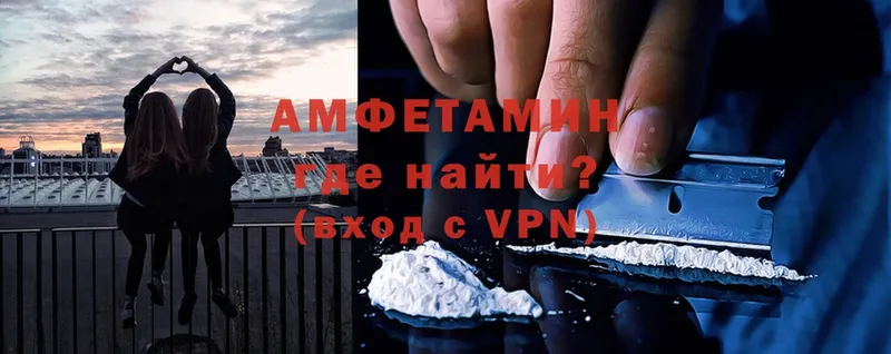 Amphetamine Розовый  где продают   Челябинск 